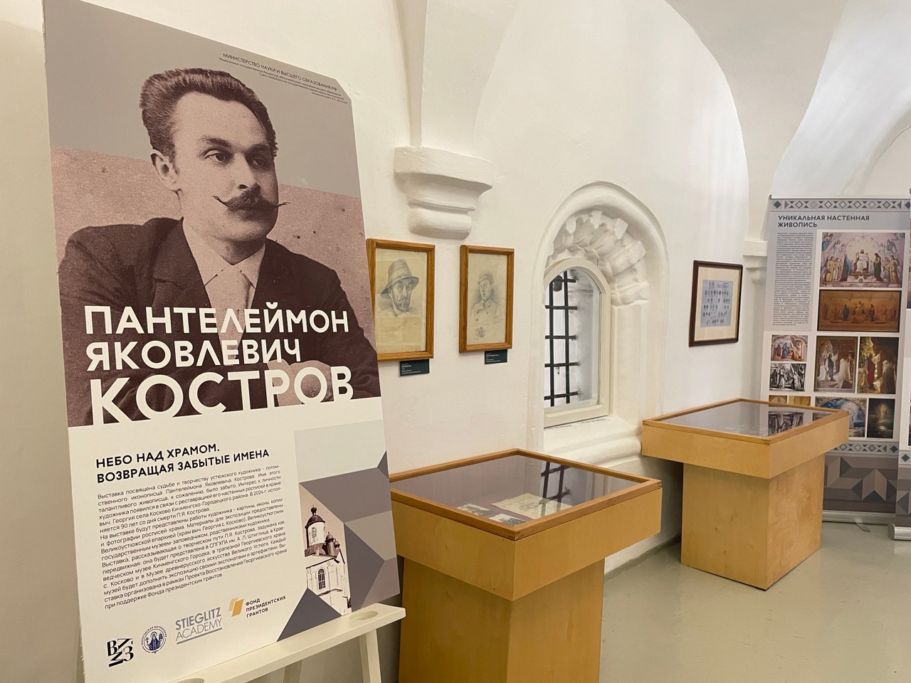Выставка «Небо над храмом. Возвращая забытые имена» Выставка «Небо над храмом. Возвращая забытые имена»