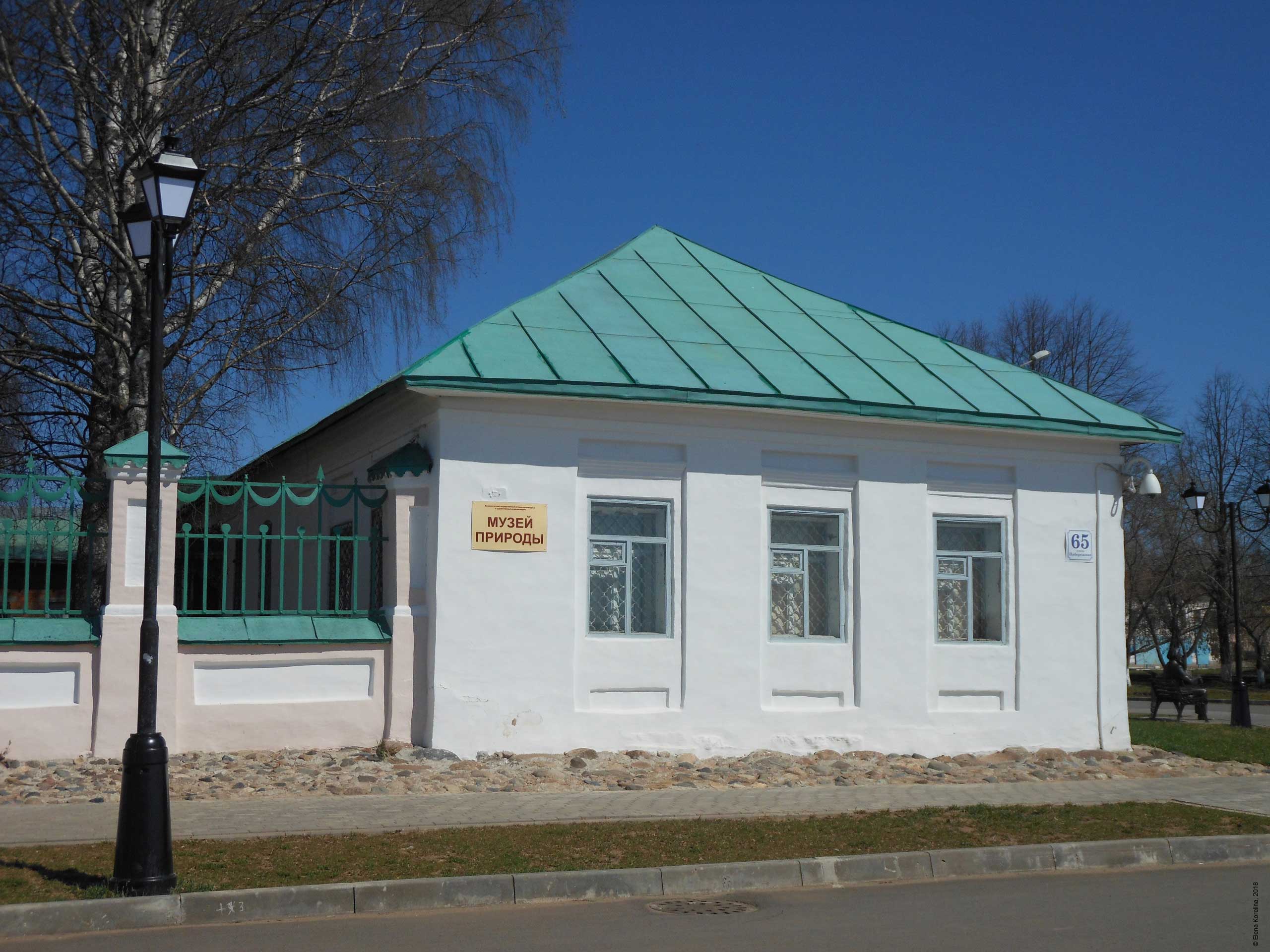Музей природы края Музей природы края