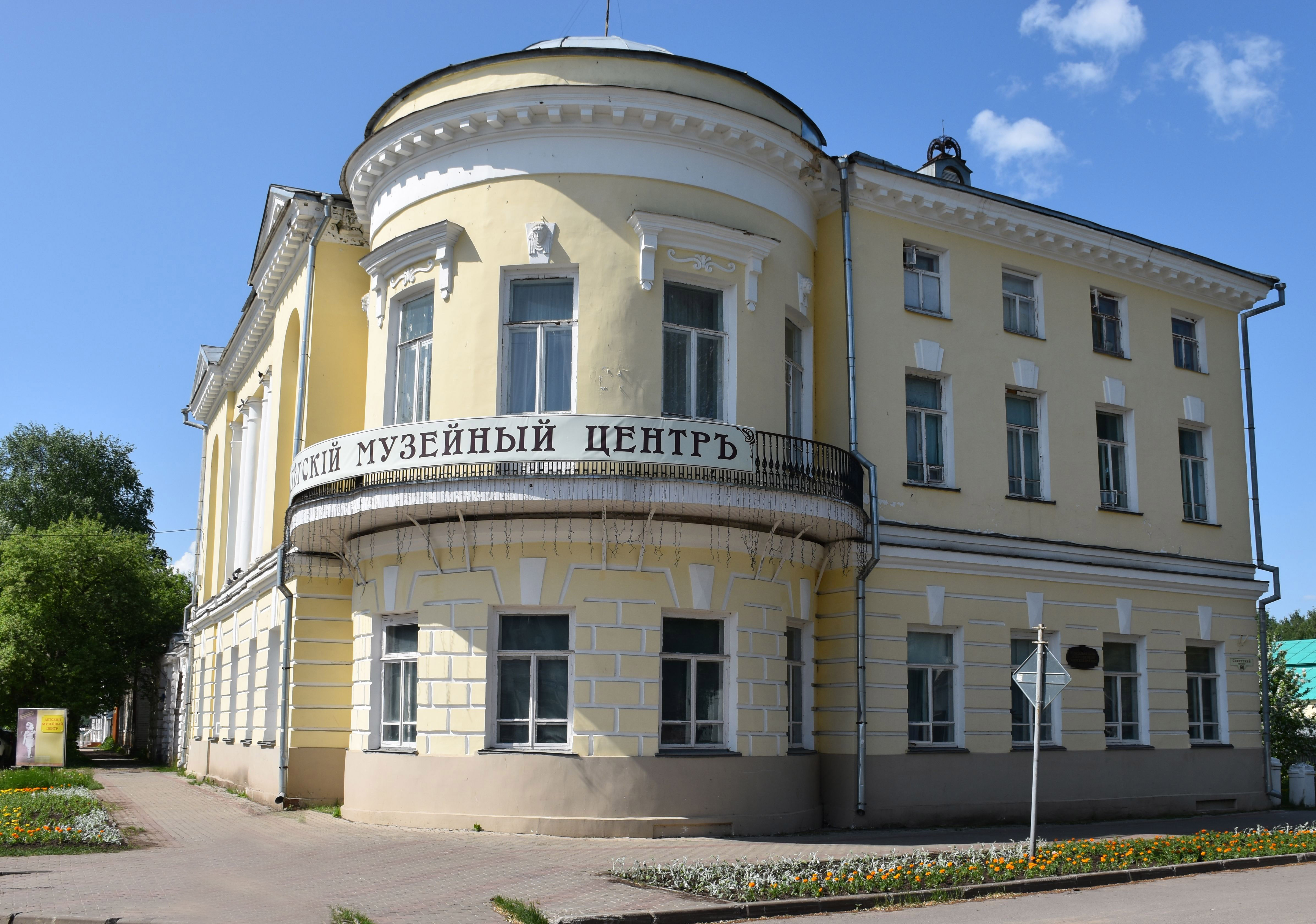 Детский музейный центр Детский музейный центр
