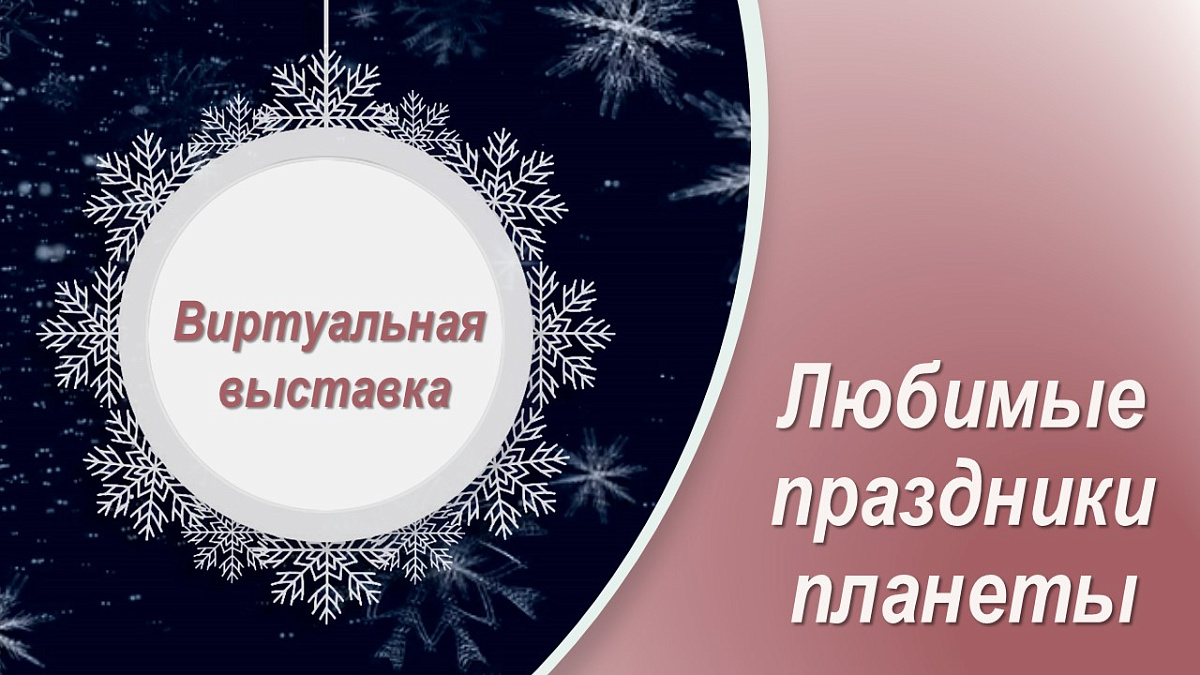 Музей-онлайн